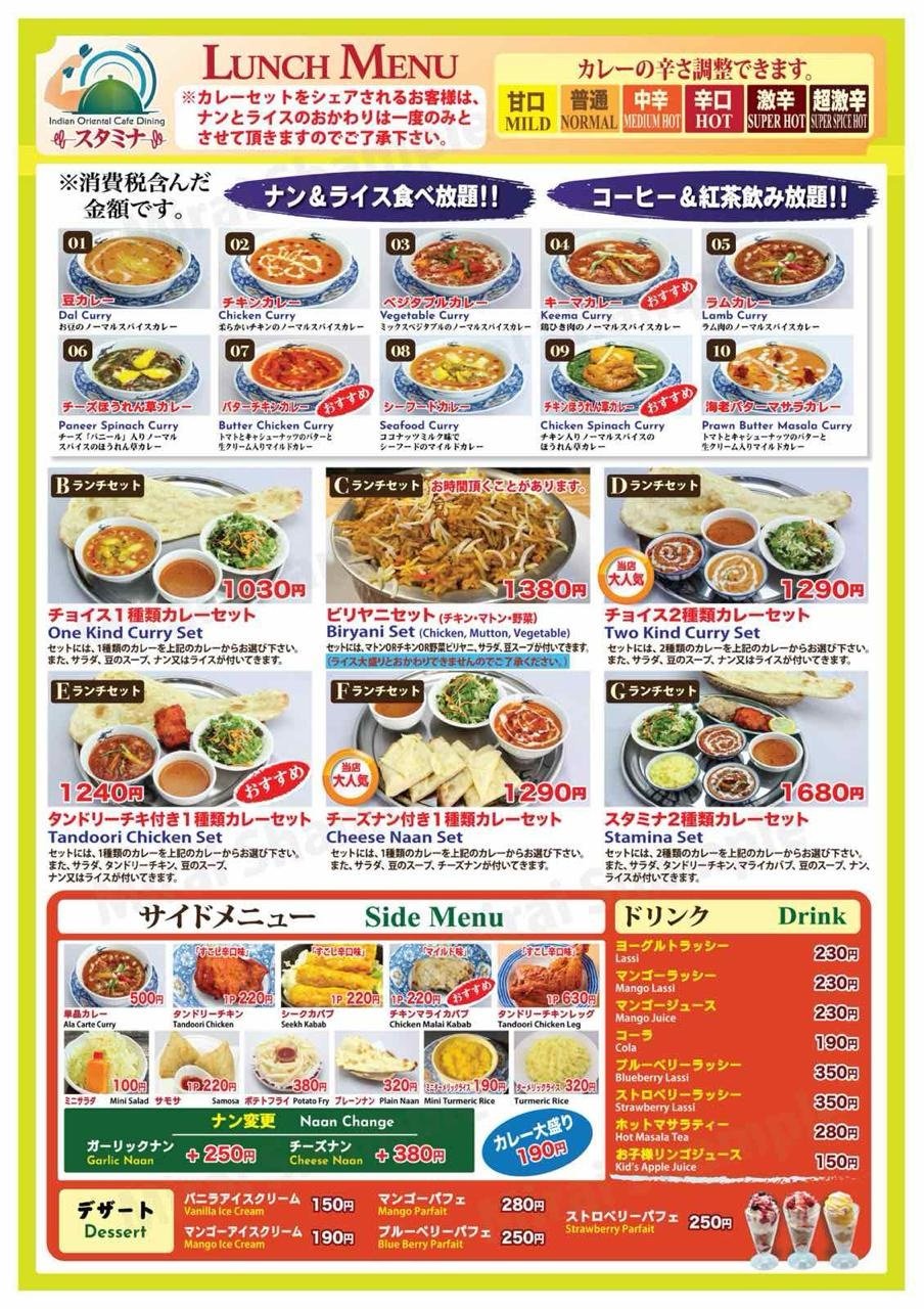 Our Menu stamina menu one japan e