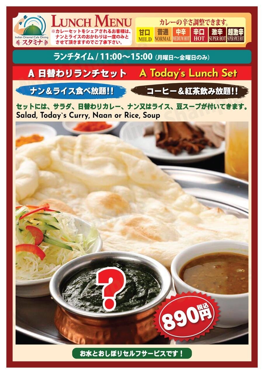 Our Menu stamina menu one japan f