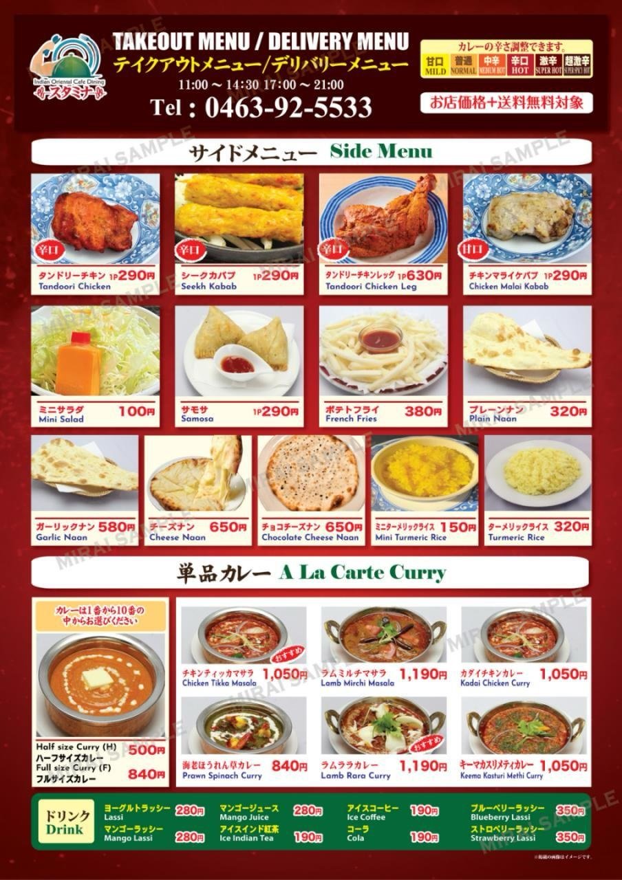 Our Menu stamina menu one japan
