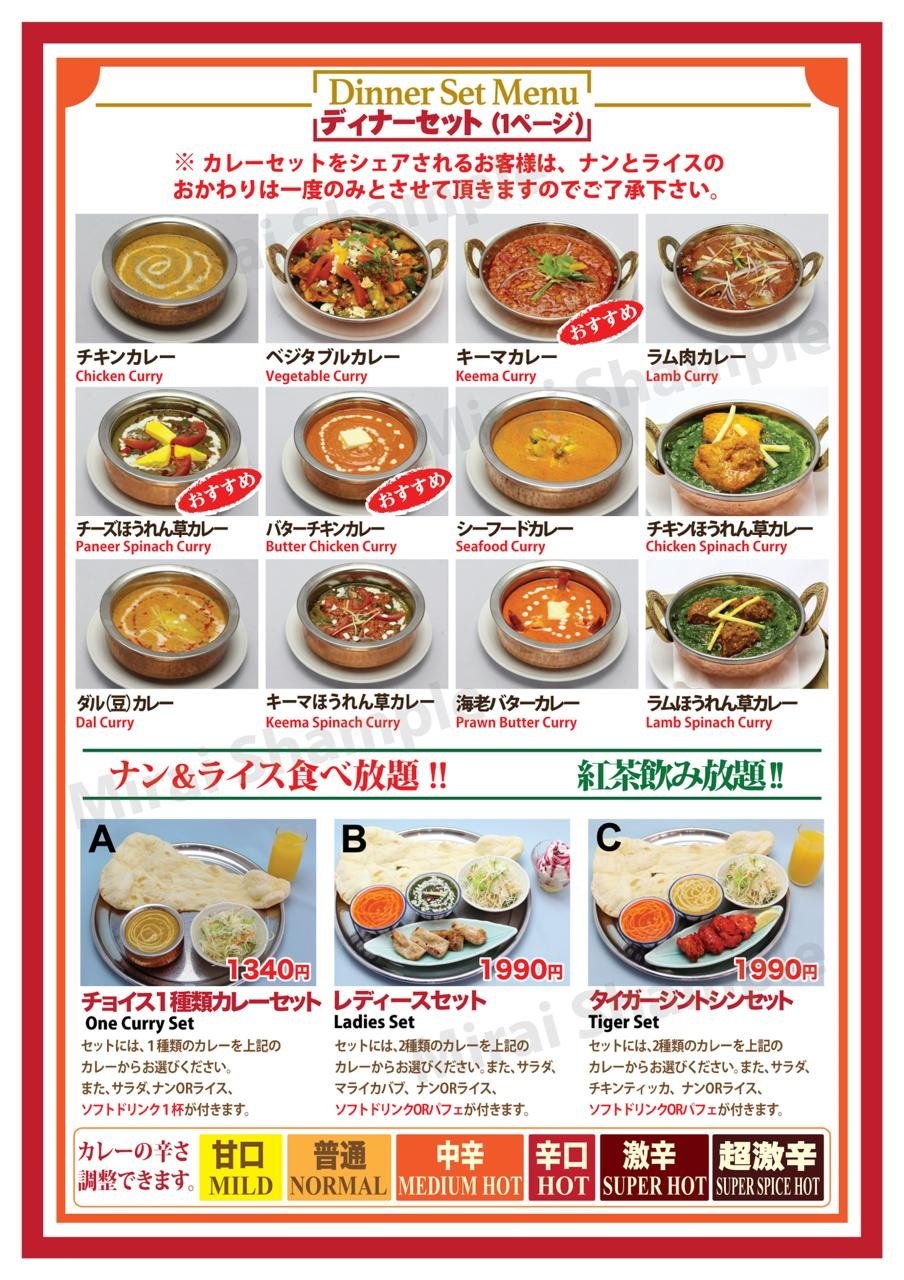 Our Menu stamina menu one japani