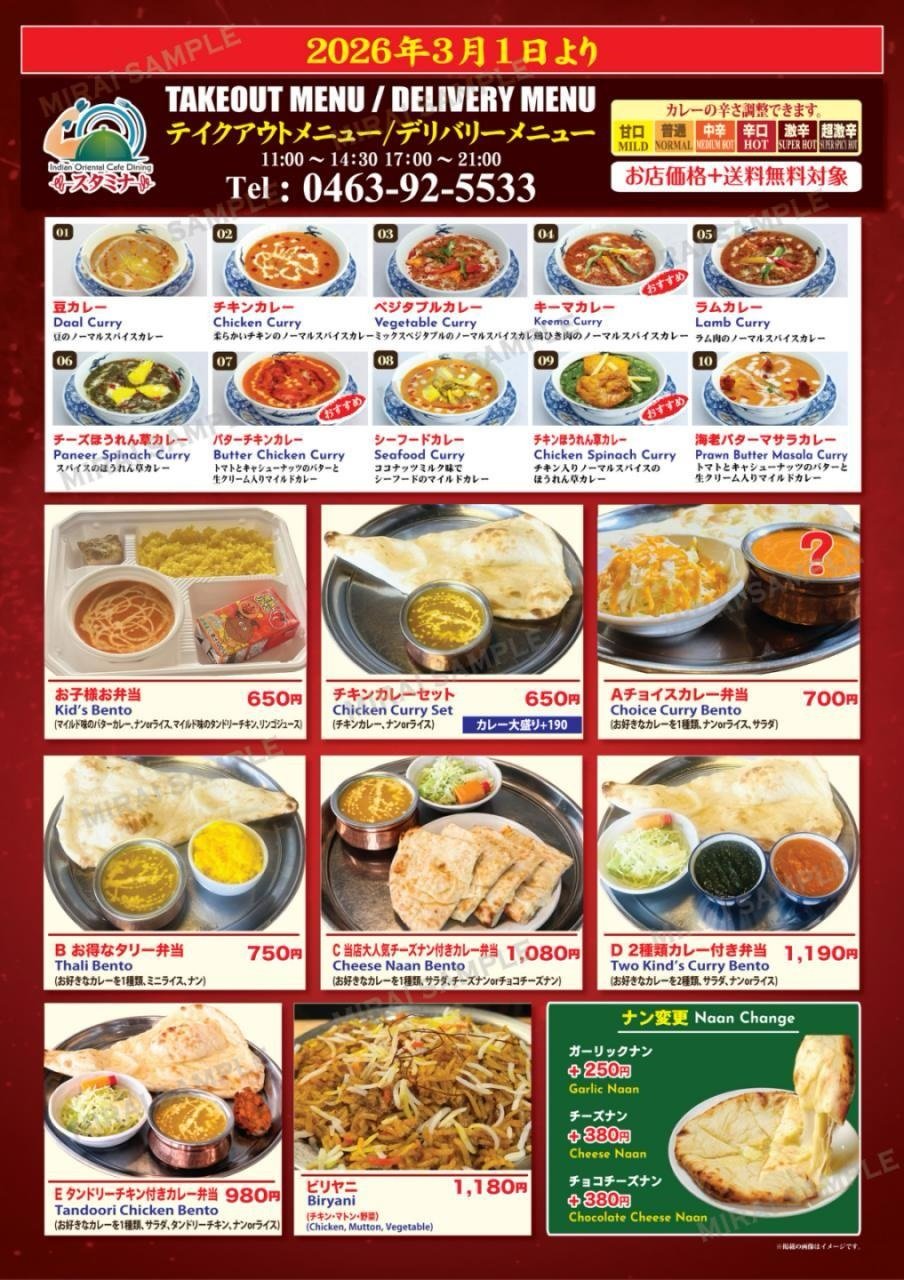 Our Menu stamina menu one